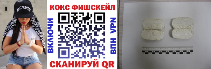 Cocaine Fish Scale Билибино