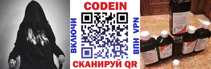 Codein Purple Drank  Билибино 
