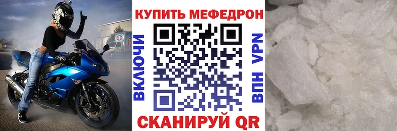 где купить наркоту  Билибино  Мефедрон мяу мяу 