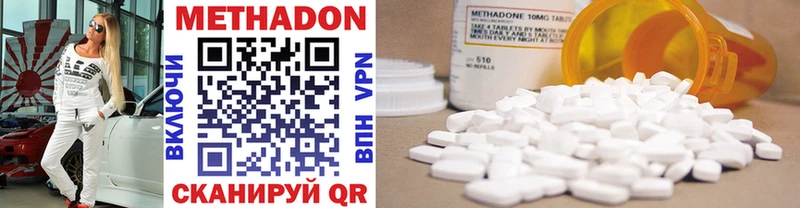 МЕТАДОН methadone  darknet наркотические препараты  Билибино 